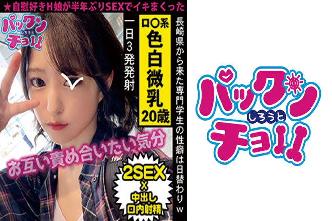 【20年长崎县】枫