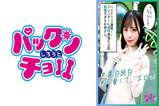 与太天真色情的美少女6枪！ ！无论是声音还是表情都是色情的！ ！