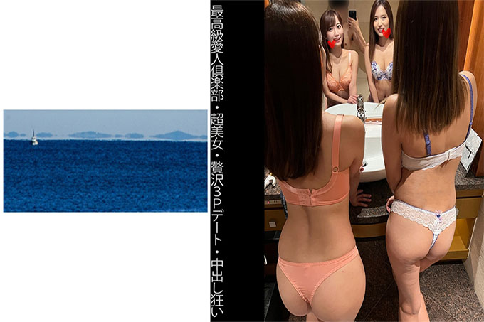 【高级情妇会】【超级美女】【豪华3P约会】【中出狂】S-chan&Y-chan