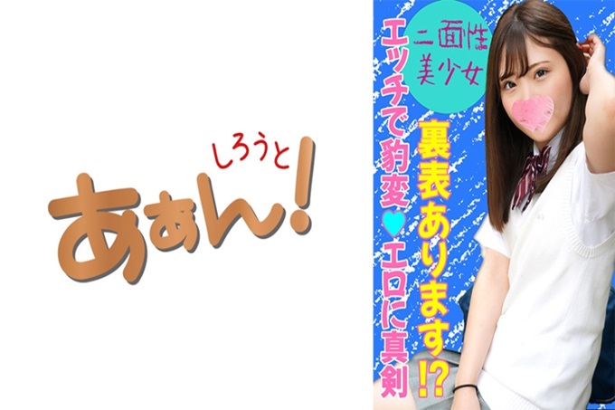 #ハメられたガール ゆい 【元气少女意外的两面性！ ？ 】出现在约会地点的是充满活力笑容。开始做爱的时候，会有一种恍惚的感觉！咯咯咯地一声，把身体托付给她，露出出神的表情！刚才为止的笑容都到哪里去了，表情很认真的样子让人闷闷不乐！感觉非常舒服！