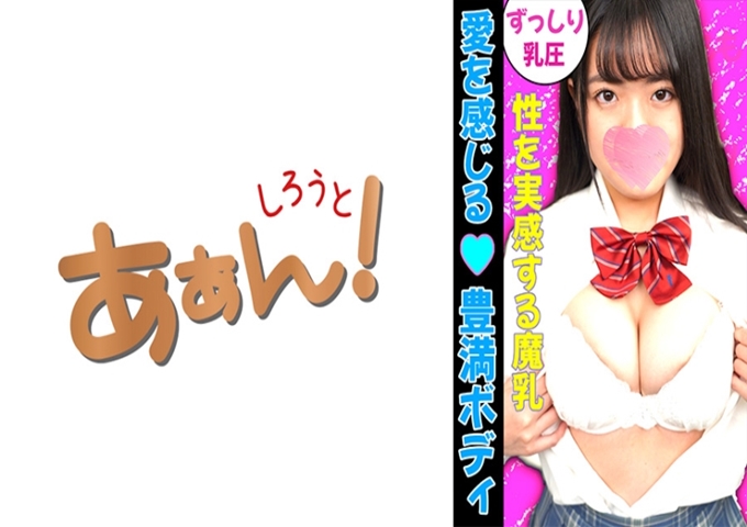 イマドキ女子の円交(パパ活)事情！みく 【彻底揭露大奶的儿子！ 】文静的表情、丰满的肉体和让人感受到母性的美少女。她的全身非常敏感！不管是舔上面还是舔下面，都能让人心情舒畅地呼出一口气！正常比特的时候因为做出了有侵犯价值的表情，不知不觉就剧烈地活动了腰ww没想到会有这么多的唾液…ww口交的时候唾液太多以至于从口中溢出！