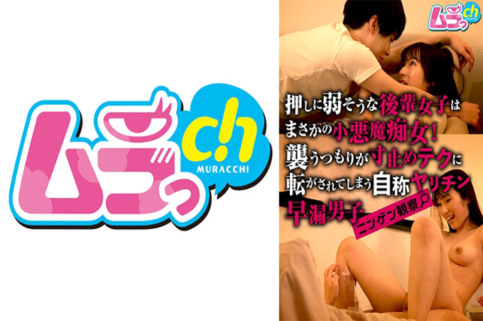 人为观察：看似抗压能力弱的小妹，其实是个恶魔荡妇！自诩为放荡早泄男，本想出击，却被自己的技术骗了。