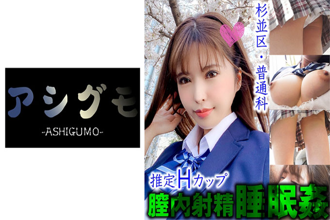 [睡眠他妈的/中出射精]杉并区苗条丰满的美丽女孩隐藏的相机（大都会/普通课程）估计H杯