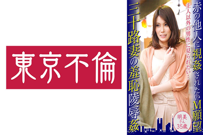 M 渴望被别人盯着红色