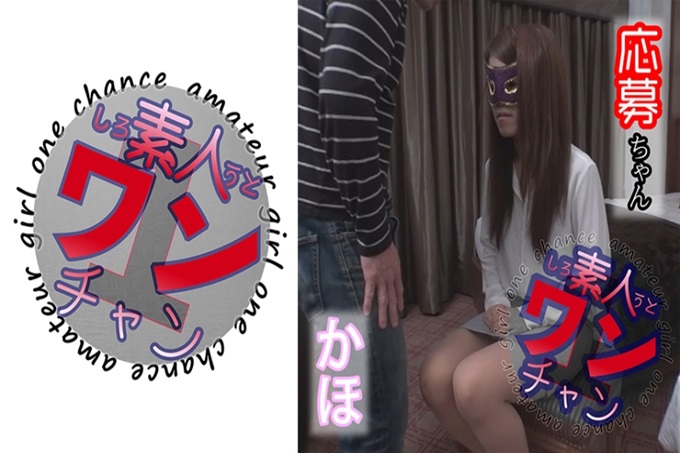 素人ワンチャン かほ 她是旅店规划师,虽然她的名字是一个秘密面具,她彻底摆脱了自己……我有兴趣申请。她气喘吁吁的声音很可爱,一个失控的男人,最后是一个面具?