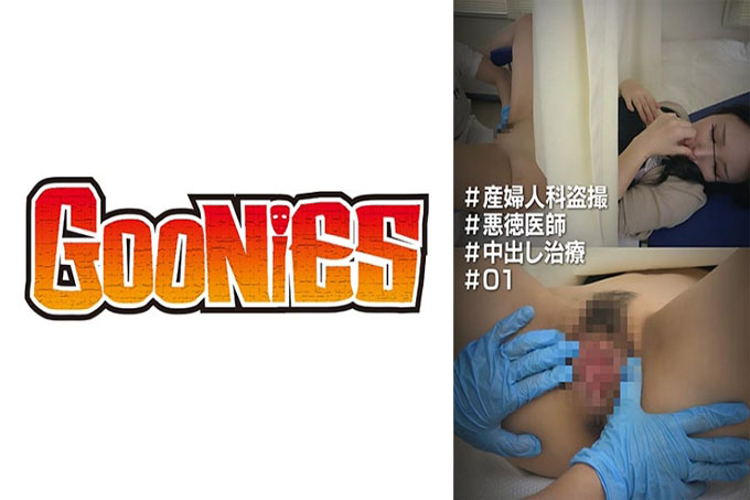 妇产科#无良医生#Creampie Treatment