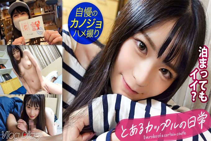 【个人拍摄】100%透明！长长的黑发和好宠的年轻女友♪我认为这是一个超级整洁的系统，但我用色情的口交脸和一个肿胀的女人在顶部姿势用力挤压它！ !!我的男朋友也是tajitaji（笑）对她醉酒和比平时更大胆[Couple Y●uTuber Nakameguro