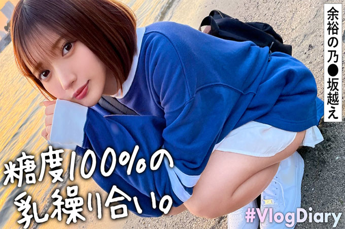 【颜值级美少女也是SEX级】约会的时候一个个露出可爱的表情。顺理成章地去情人旅馆，顺理成章地开始做爱。这是男朋友的特权吗？嘿身材太美了！太透明了！圆润的奶子上竖立的粉红色乳头是我好...好想舔！想舔乳头旁边的痣！ ！！用这么可爱的脸吹...我不会有5秒。是不是容易湿到弄面包渍的体质？活塞声音也乱，黏性惊人w【ODAiB中的Vlog日记】