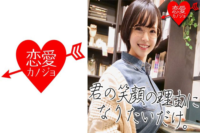 【J杯】【女小说家，22岁】戴眼镜的文艺少女。
