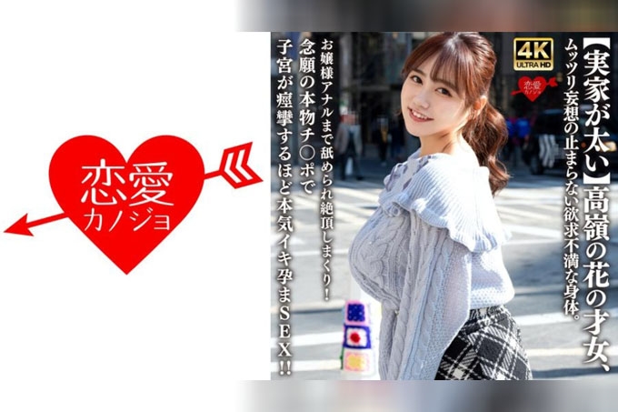 遥不可及的才女，身体却受挫，无法停止幻想。小姐姐甚至还被舔肛门，一次次达到高潮！