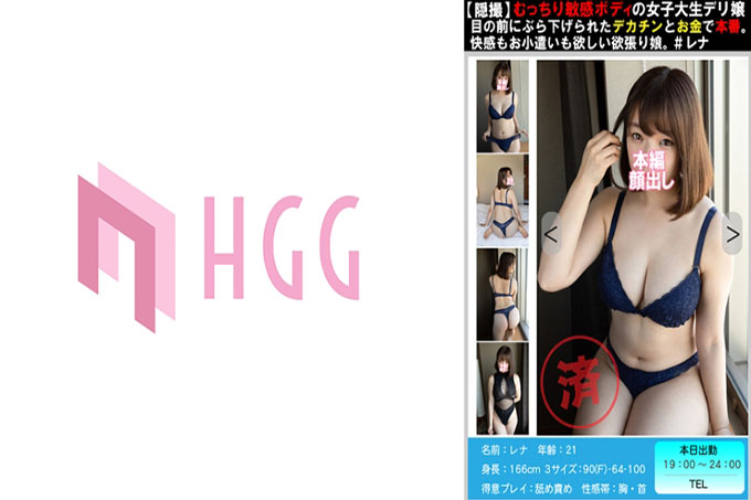 PM-012 【温柔拍摄】身材丰满敏感的女大学生,眼里挂着大鸡巴的送货小姐,真实的用钱表演。一个既想要享乐又想要零用钱的贪婪女孩。 #莉娜