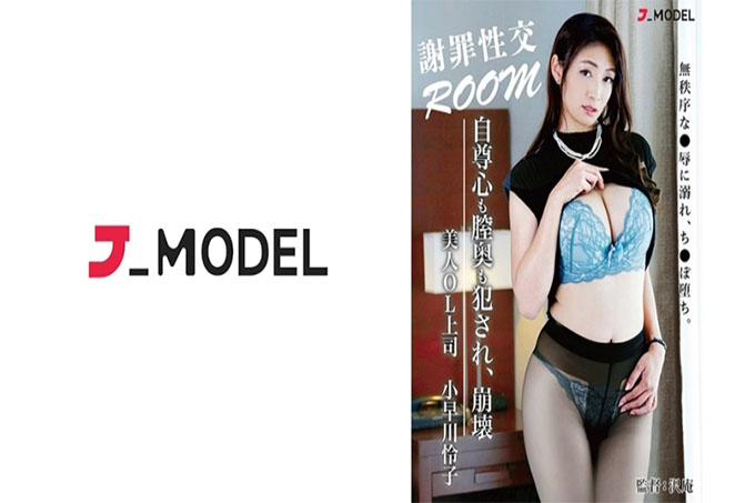 道歉性交 ROOM 阴道背部和喉咙背部被侵犯 ● 崩溃的美女老板小早川玲子