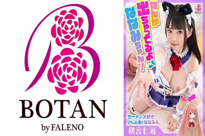 爱精液的 Vtub r Nanamin 中出和巨幅面部特辑！ [Nanami Yokomiya] #Nanamin 不直播的时候也喜欢raw！ # 挤压当事人的精子！ #与主管经理3P#色欲贪婪魅力#笑着收精！ # 七海出事了...