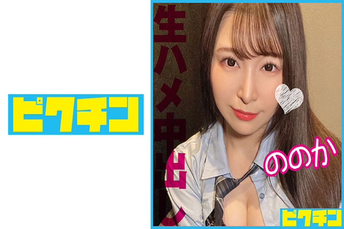 野野香