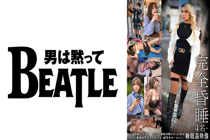完全昏迷 - 4 个人 - 蕾娜,一个天真烂漫的文学女孩,鲁米娜,一个晒黑的巨乳女孩,希美,一个敏感的学生,亚丝娜,一个优等生,还有一个男孩般的睡奸视频。