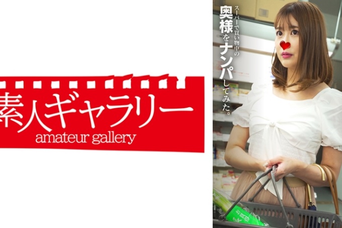 Manami 我试图去接一位正在超市购物的妻子。