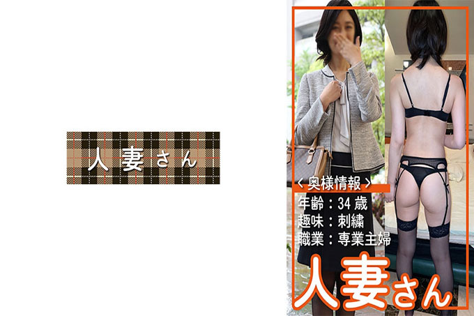 已婚女人001