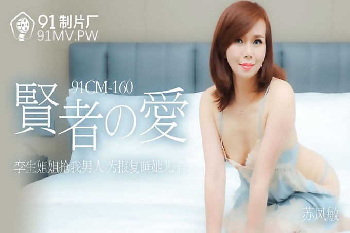 贤者之爱孪生姐姐抢我男人为报复睡她儿子
