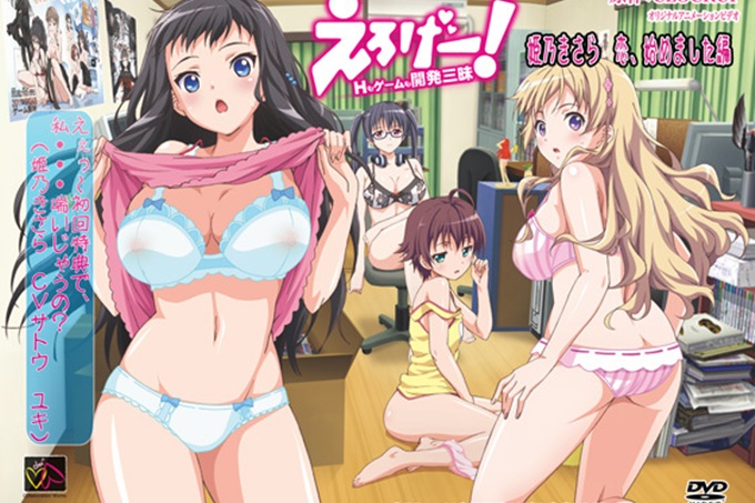 工口游戏！ ～ H 和游戏的开发 ～ Himeno Kisara Koi，开始