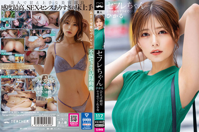 BNST-072 性朋友Hikaru - 如果你遇见她一定会让你操她的女人 - Hikaru Konno 3,275 22