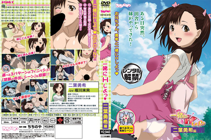 让我们一起做爱吧~Yuki Futaba~