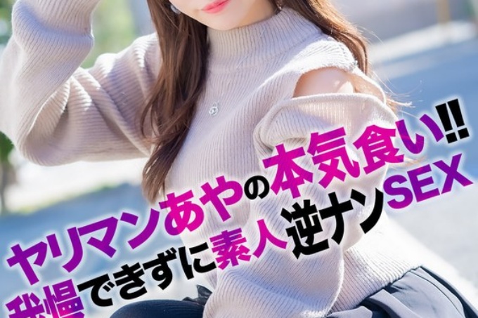 荡妇绫认真吃东西！ ！ 业余反向七海 SEX 小波绫无法抗拒