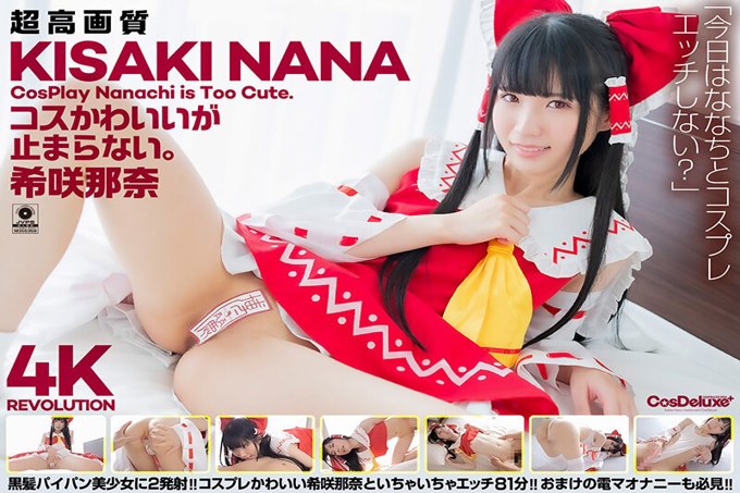 CSPL-025 Revolution 服装很可爱，但是……我无法停止。木崎奈奈