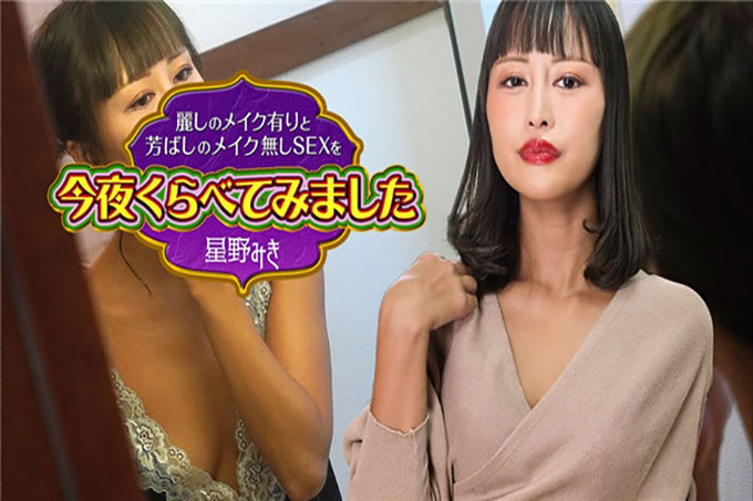 今晚，我比较了带妆的美丽性爱和素颜的美味性爱 4