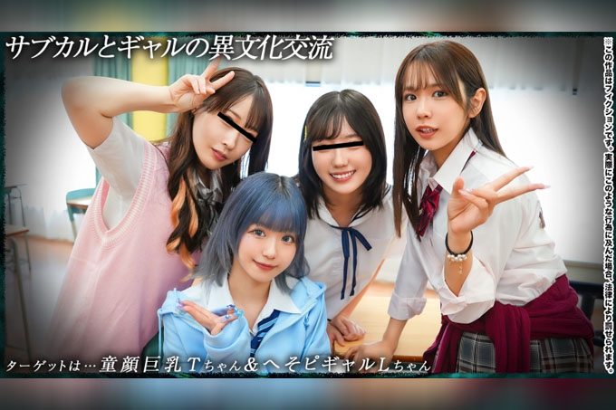 【四个朋友的成长故事】亚文化与女生之间的跨文化交流：T18&amp;L18