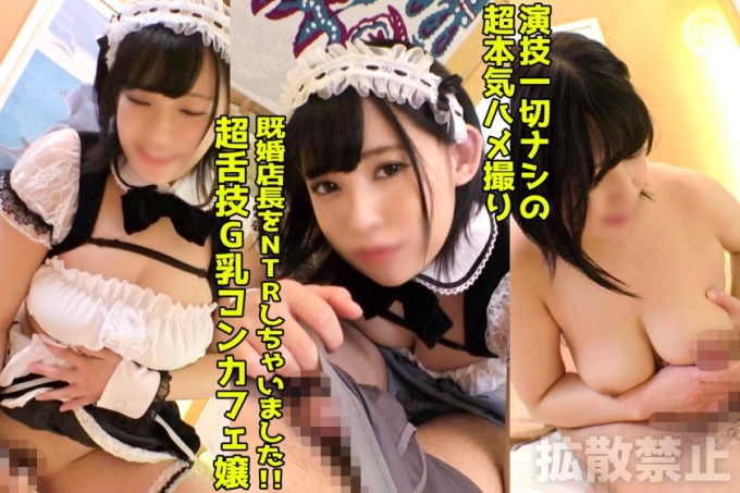 受不了巨乳女仆的哀求，上床了！享受 Concafe 的原始阴道和两个内射！