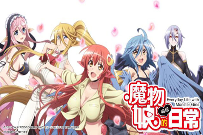 魔物娘的同居日常【第07话】