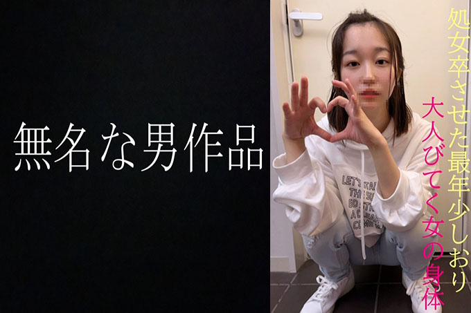 [FC2](3)《迷失》系列★第二部：少女的青春★ 第一个孩子出生。另外，结冰前几天？