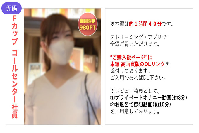 [FC2] 优雅的呼叫中心员工 Yui-chan (25) 用电话中永远听不到的呻吟声来爱性爱
