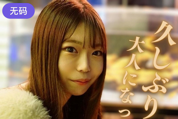 [FC2]禁止第一枪！奇迹般的重聚后与我的*朋友的秘密会面。 ～坏老头的暴行～