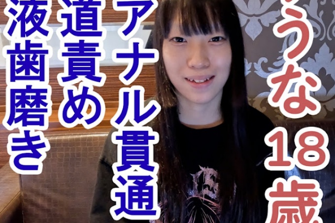 [FC2]尤娜（18）剑道俱乐部第一台肛门插入ATM机。因为一旦你刺激它，它就会一点一点地刺激你。
