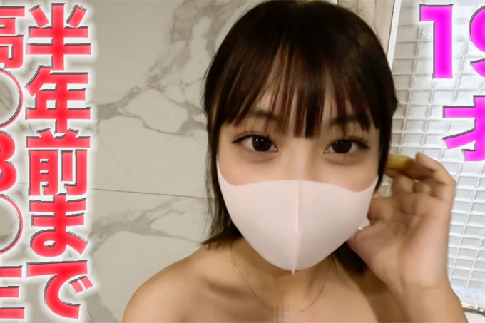 [FC2] 19岁！半年前高○3○生！ SKE柴○啊○酷似，现*役女*子大生！
