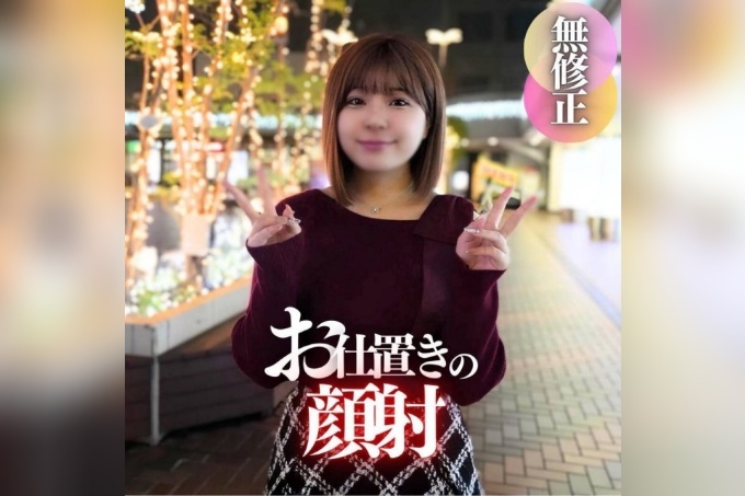 [FC2]折作70%是“脸射精”。我今年 20 岁*，我是这项事业的忠实粉丝。