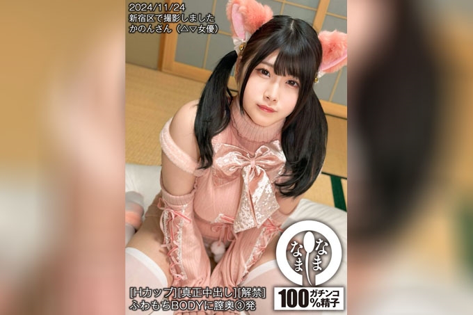 蓬松身体上 3 次深阴道射精 卯木花音 - 羽月果音