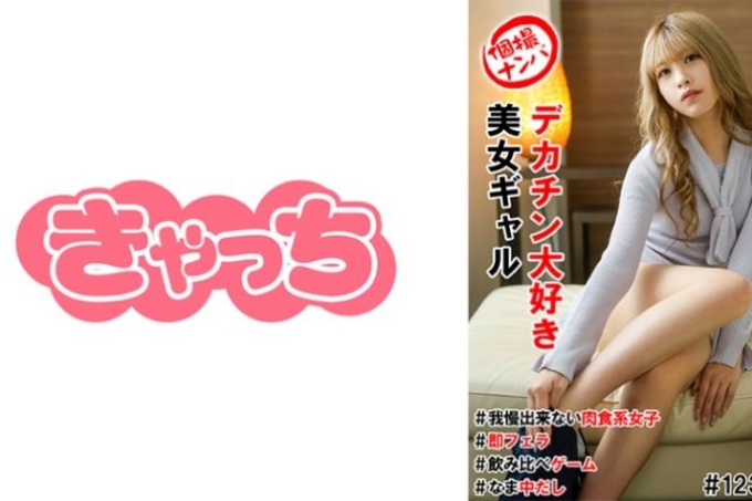 个人拍摄接机#喜欢大鸡巴的美少女#无法抗拒的肉食女孩#Nakadashi