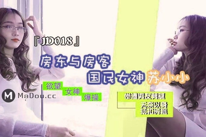 房东与房客 漂亮女友和房东啪啪慰藉失恋痛 高清720P原版