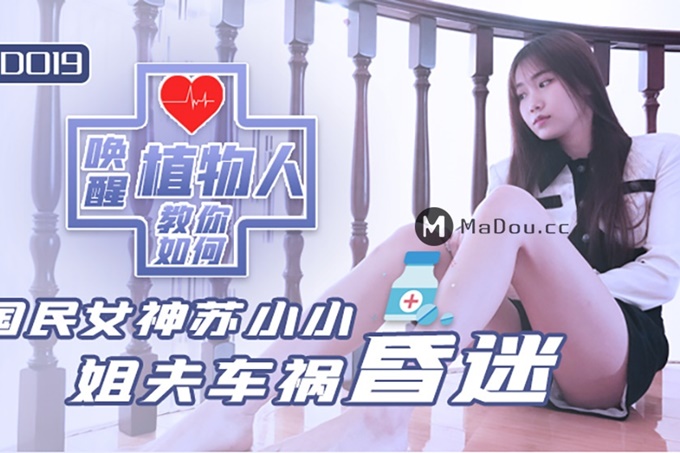 小姨子和植物人姐夫女上骑乘把姐夫操醒了