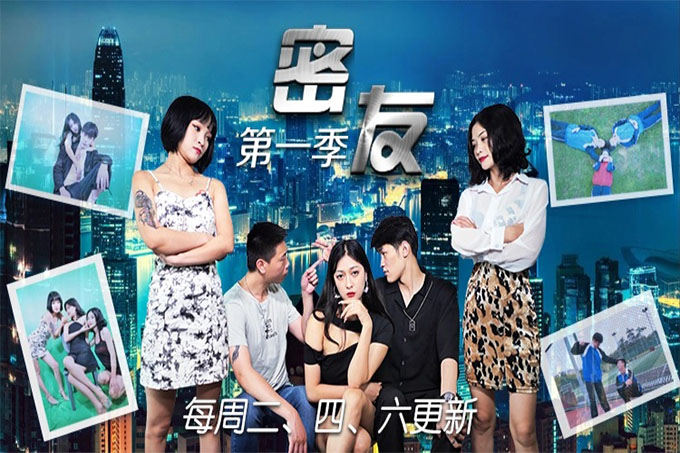 密友第二十八集