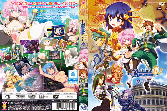 Rance 01 In Search of Light THE ANIMATION第2话“进步！！雷萨斯中心”普通版
