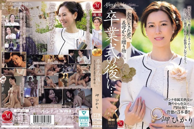 JUR-397 毕业典礼结束后…这是继母送给成年后的你的礼物。美咲光