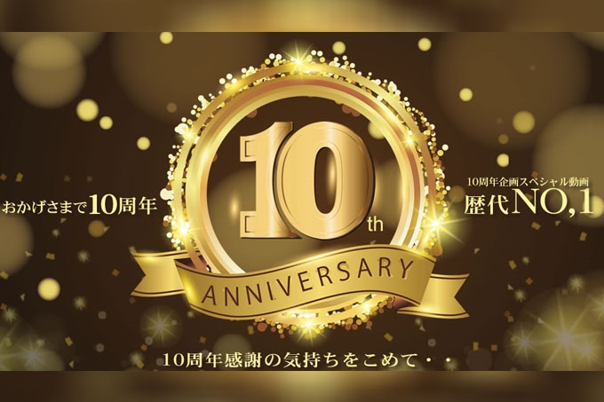 感谢你们，十年过去了。为了庆祝十周年，特地送上一段史上第一的MV！/ 金发女孩