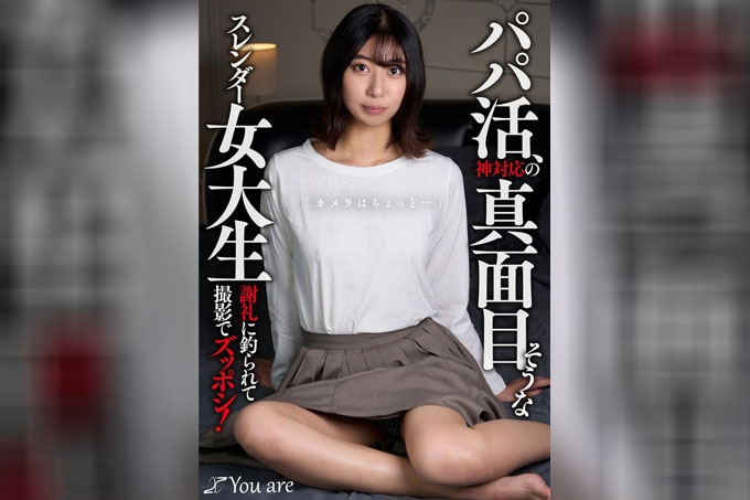 甜心约会~认真窈窕女大学生天堂般的服务“稍微有点镜头感…”被赏金诱惑被拍!片寄周香 - 片寄しゅうか