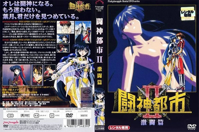 Toshin Toshi II-2（激战）