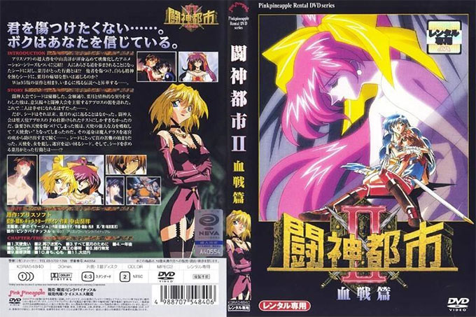 Toshin Toshi II-3（血战版）