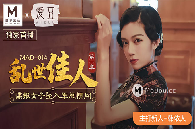 乱世佳人韩依人 第一章