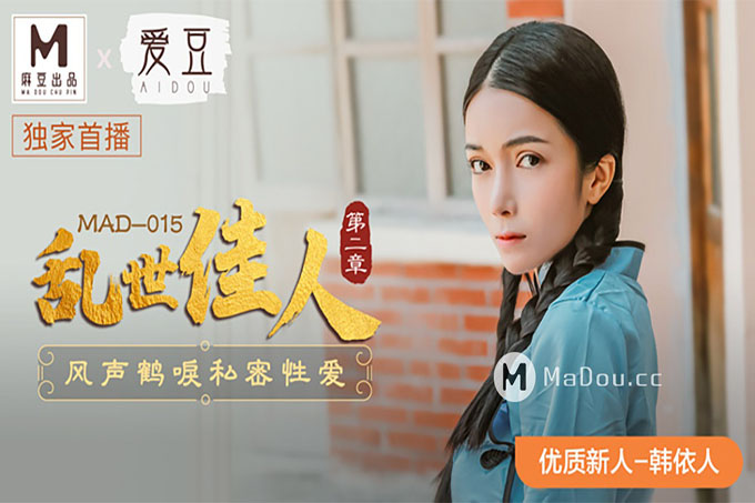 乱世佳人第二章
